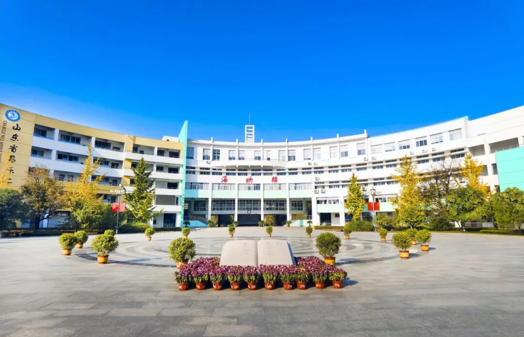 昌乐二中校园开放日活动全面准备就绪，等您来！