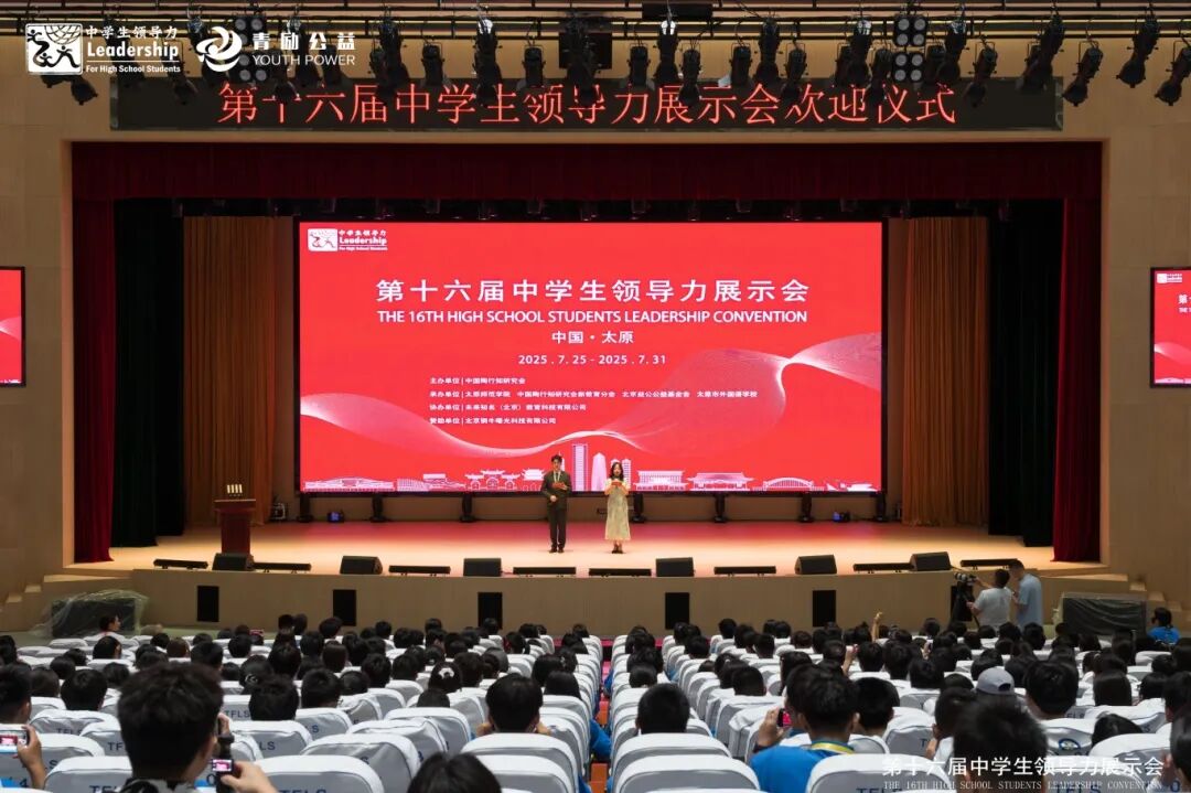 271教育|昌乐二中：载誉而归！我校学子斩获全国领导力展示会多项大奖