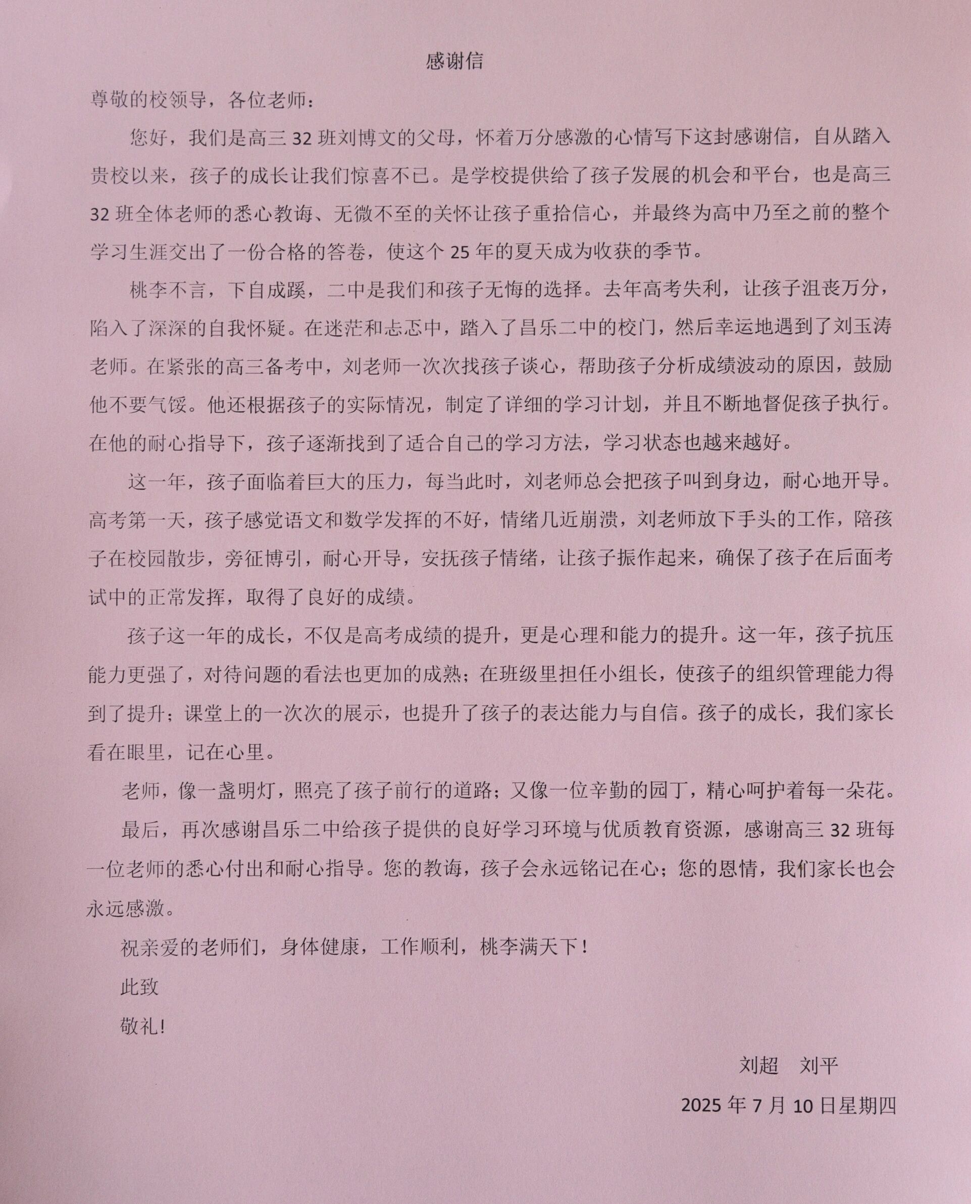 271教育|家长亲笔：选择二中，是我们最无悔的决定