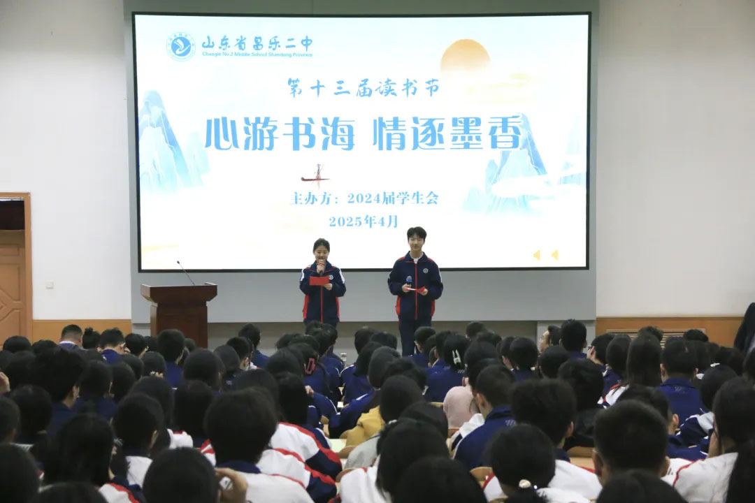 271教育|心游书海 情逐墨香——昌乐二中举办第十三届读书节