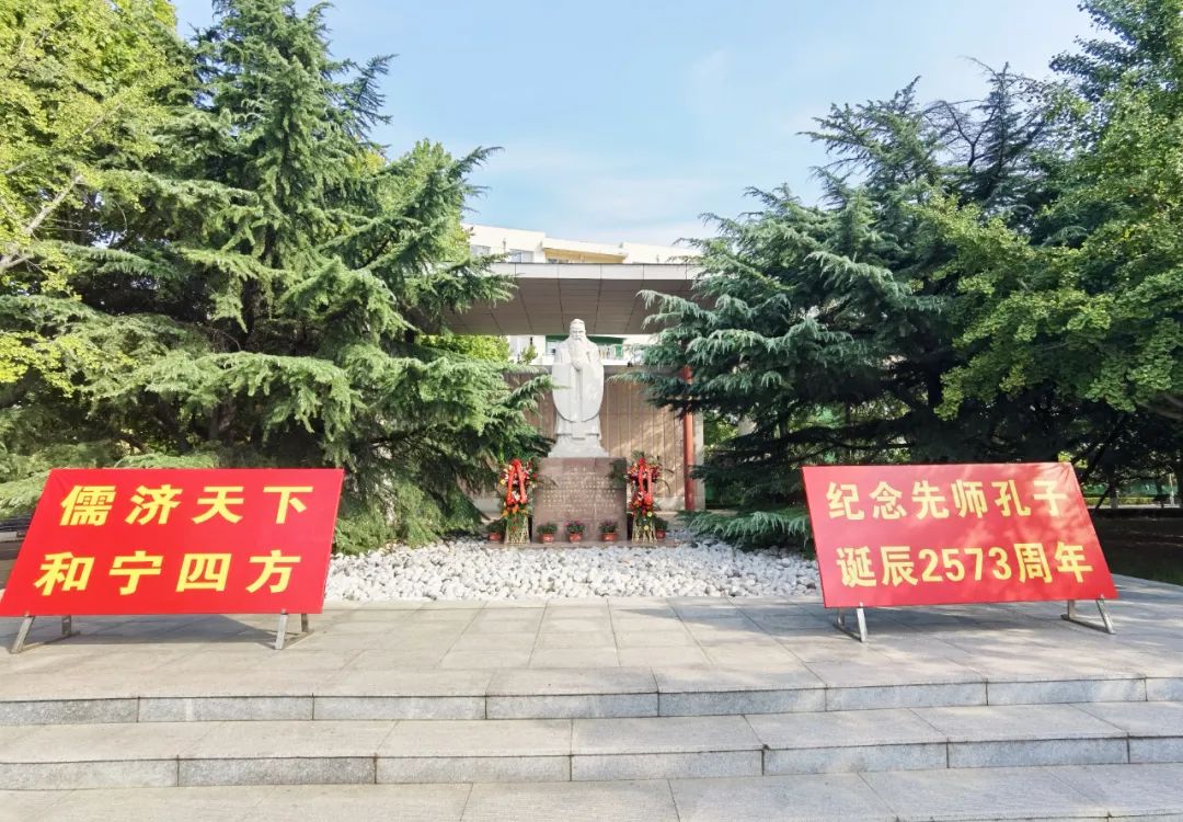 今天先师孔子诞辰2573周年，我们一起缅怀纪念
