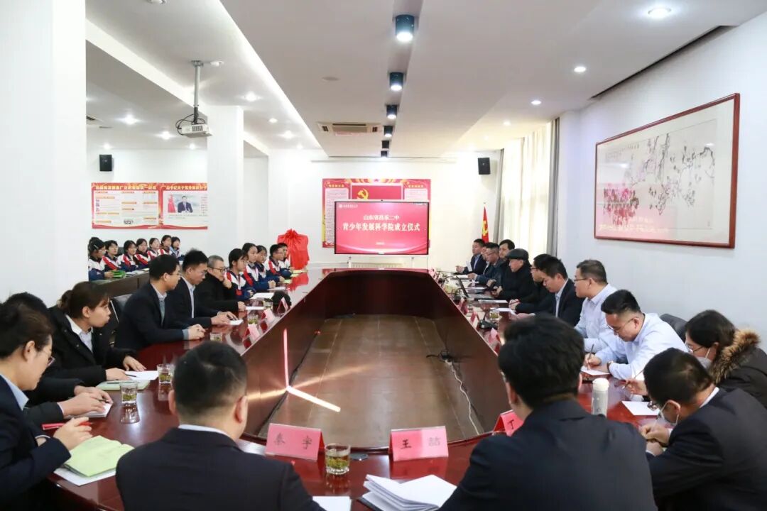 271教育|昌乐二中成立青少年发展科学院