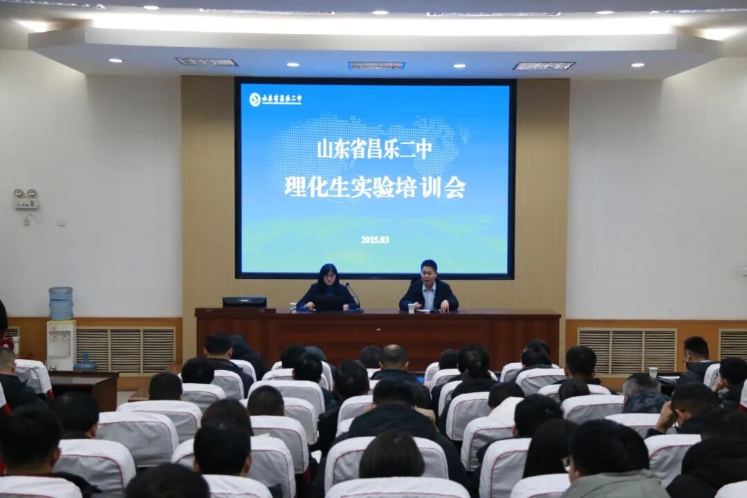 271教育|昌乐二中召开理化生学科实验培训会