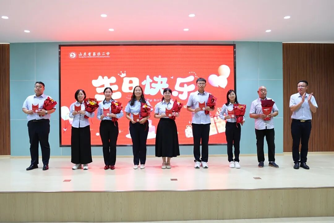 271教育|昌乐二中：我校举办农历七月份教师集体生日会