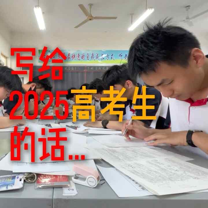 271教育|全力以赴 共创佳绩——昌乐二中全员助力高三学子冲刺高考
