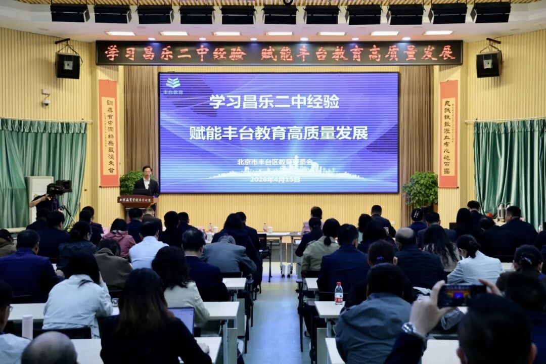 昌乐二中|271教育:京鲁携手 共话教育——我校赴北京市丰台区开展教育交流活动